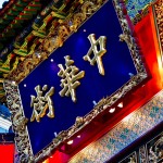 忘年会 会場探し