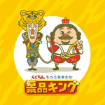 忘年会の景品選び