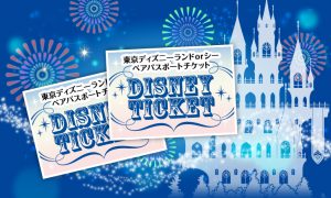 ディズニーランドorシーペアチケット